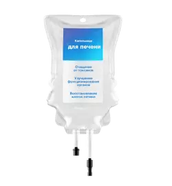 Капельница для печени
